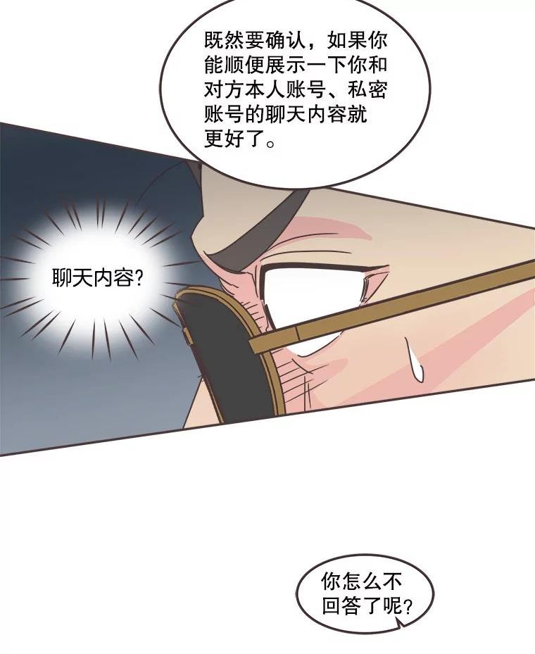 取向狙击的她漫画,124.正面交锋59图