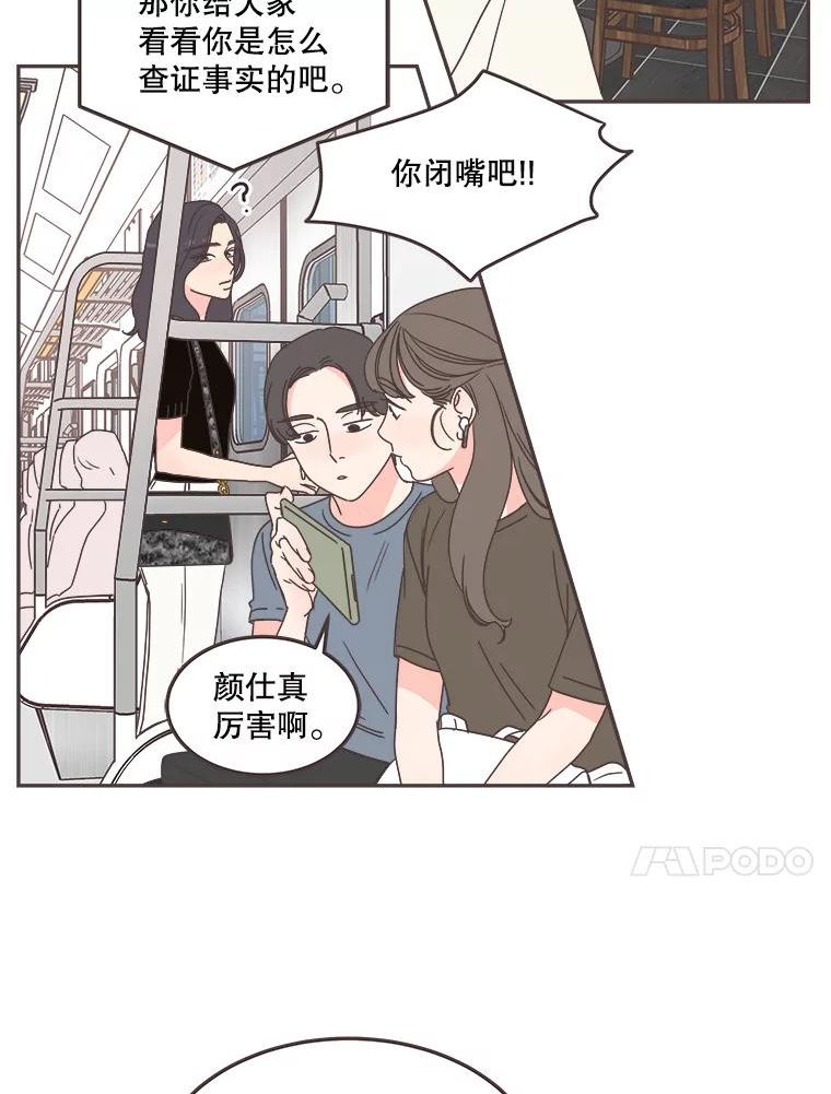 取向狙击的她漫画,124.正面交锋65图