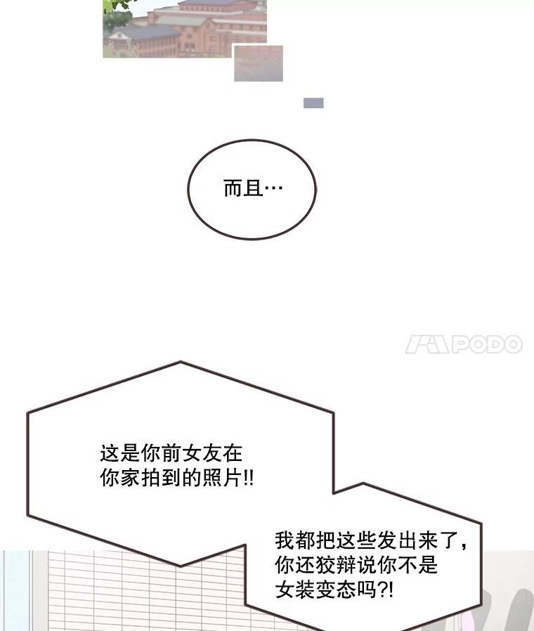 取向狙击的她漫画,124.正面交锋72图