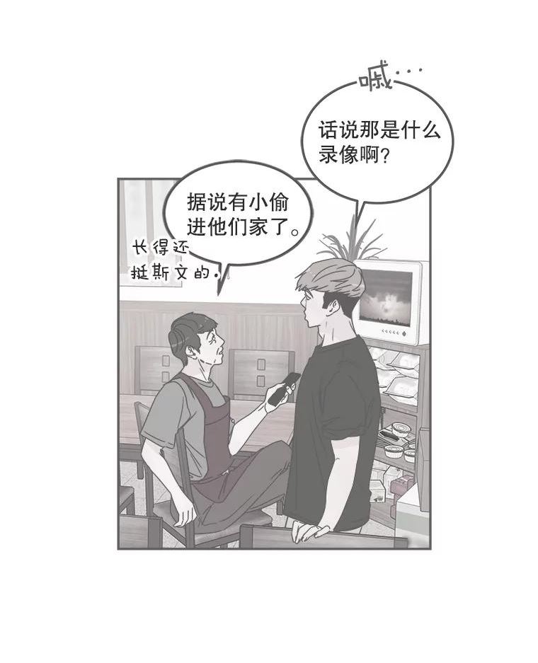 取向狙击的她漫画,124.正面交锋87图