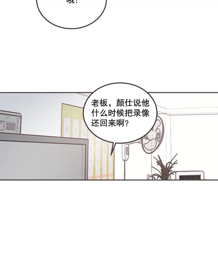 取向狙击的她漫画,124.正面交锋89图