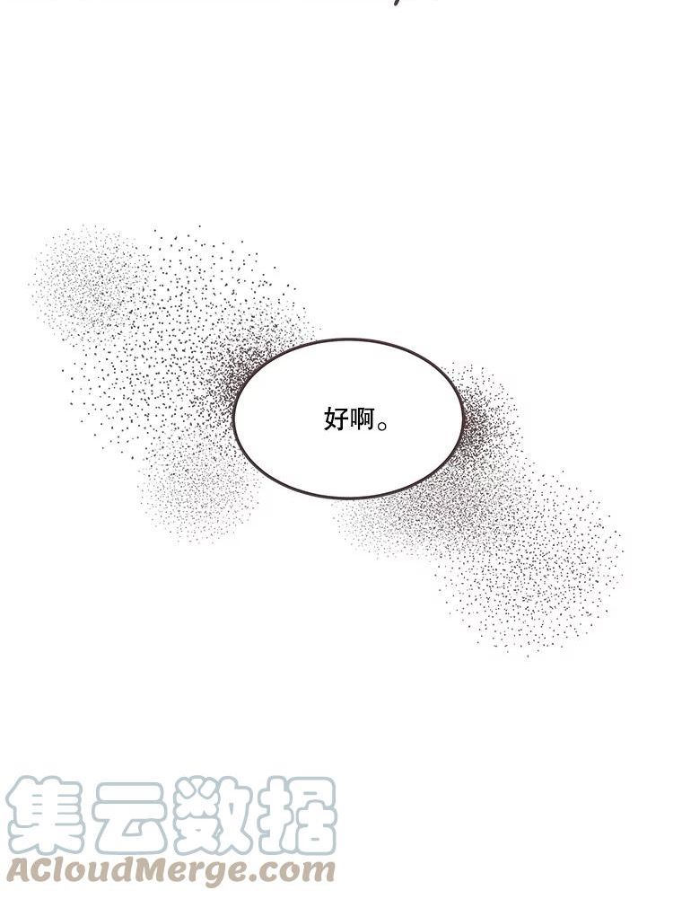 取向狙击的她漫画,125.揭露事实10图