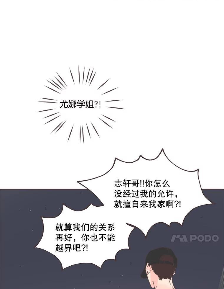 取向狙击的她漫画,125.揭露事实14图