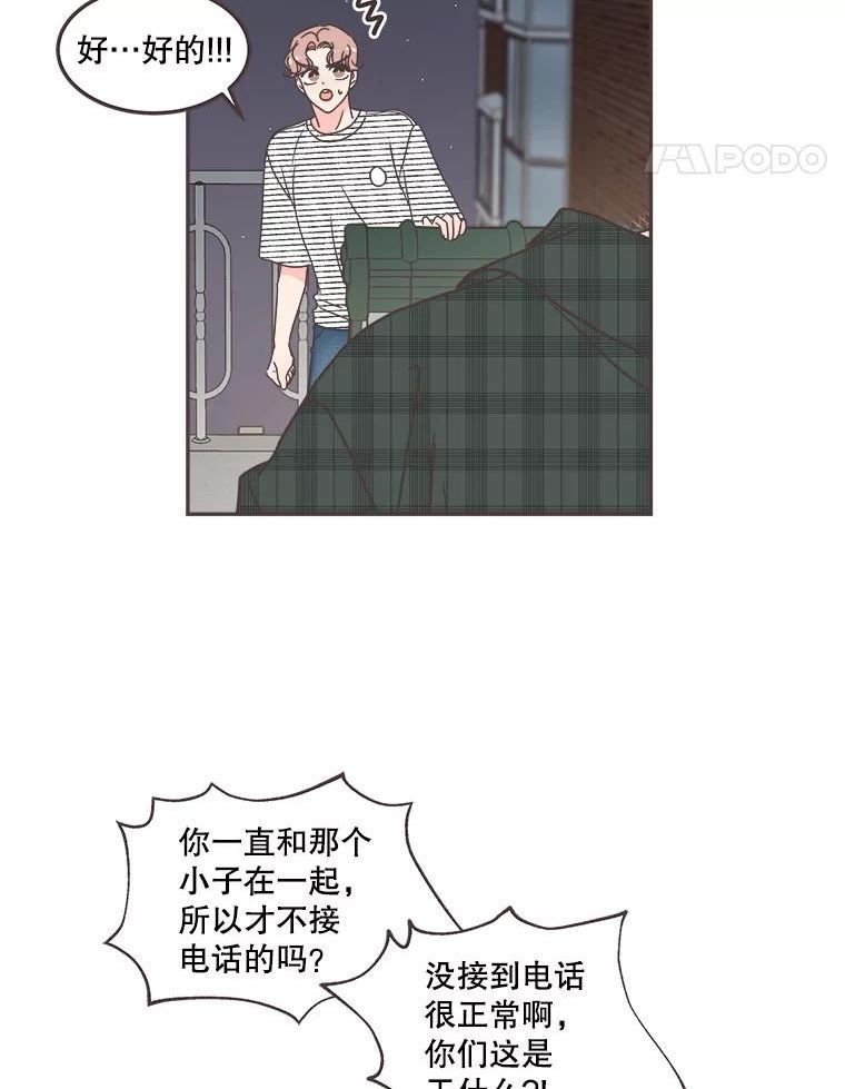 取向狙击的她漫画,125.揭露事实18图