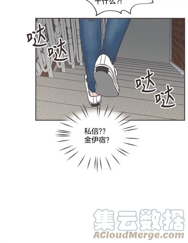 取向狙击的她漫画,125.揭露事实19图