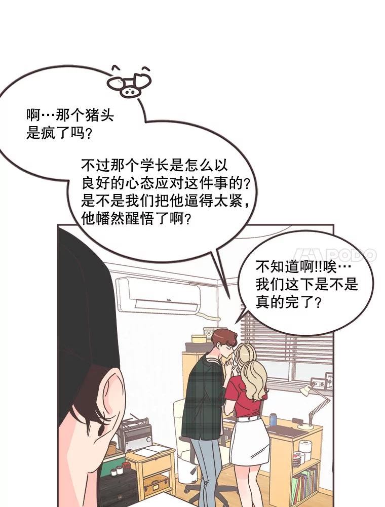 取向狙击的她漫画,125.揭露事实29图