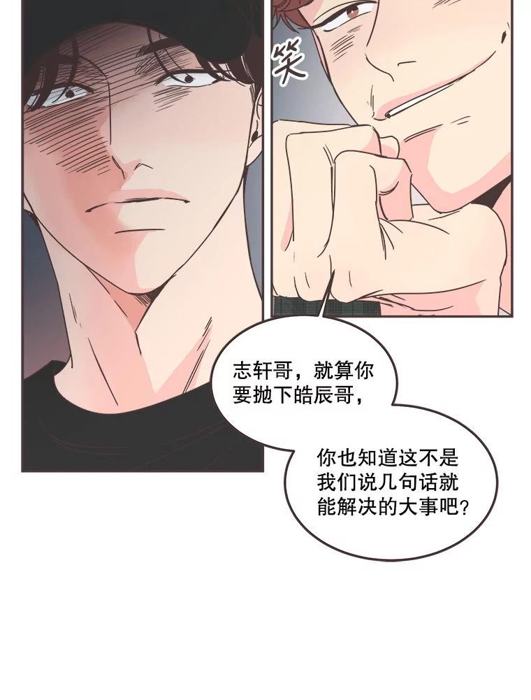 取向狙击的她漫画,125.揭露事实35图