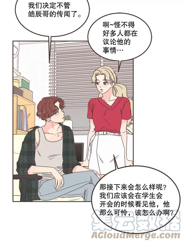 取向狙击的她漫画,125.揭露事实37图