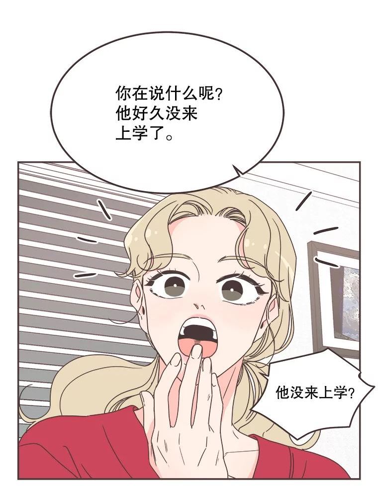 取向狙击的她漫画,125.揭露事实38图