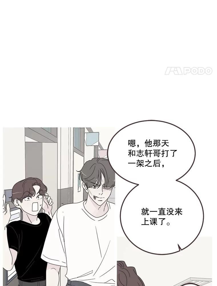 取向狙击的她漫画,125.揭露事实39图