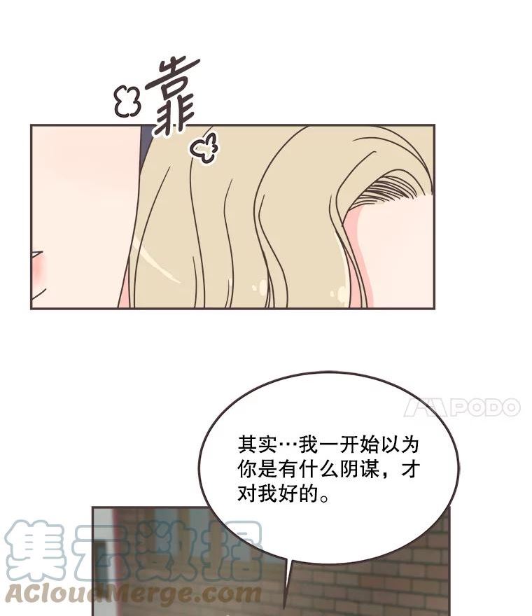 取向狙击的她漫画,125.揭露事实4图