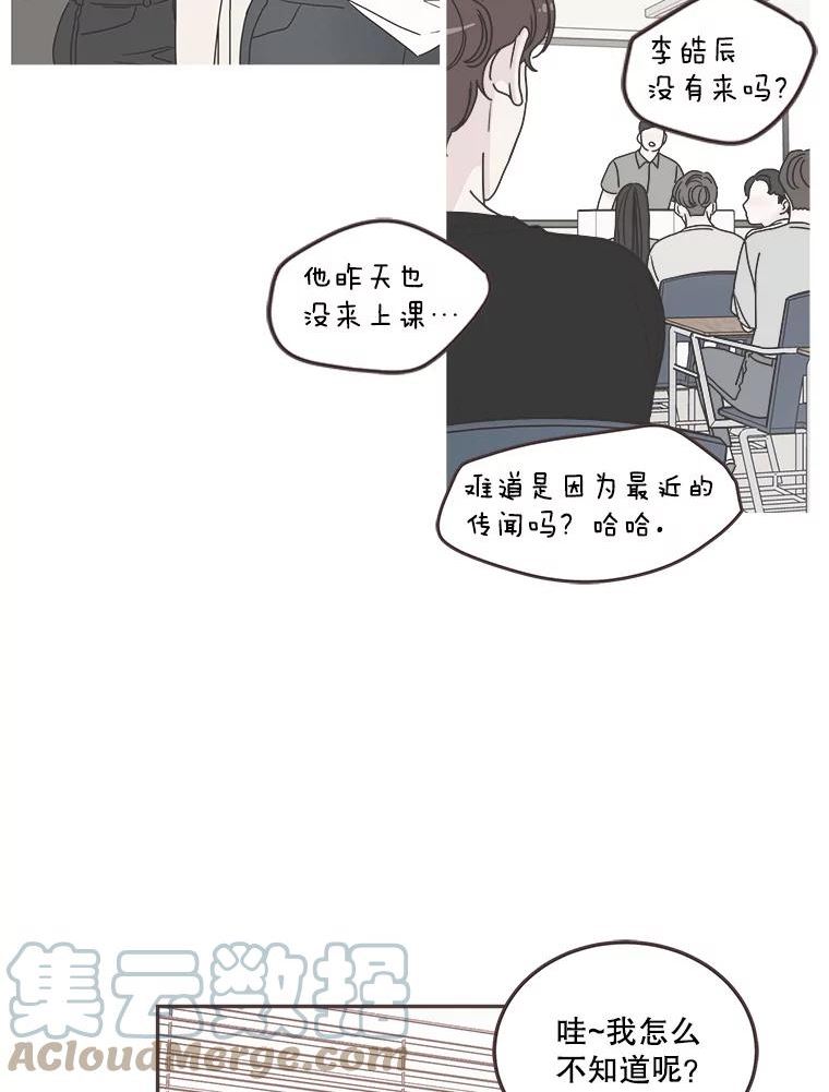 取向狙击的她漫画,125.揭露事实40图