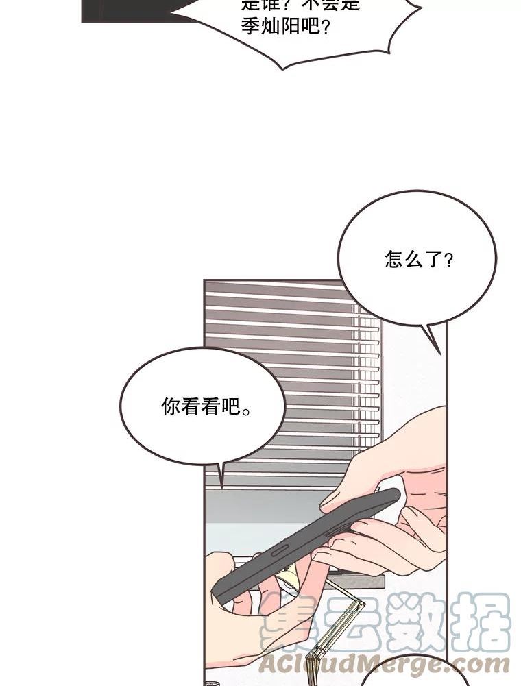 取向狙击的她漫画,125.揭露事实46图