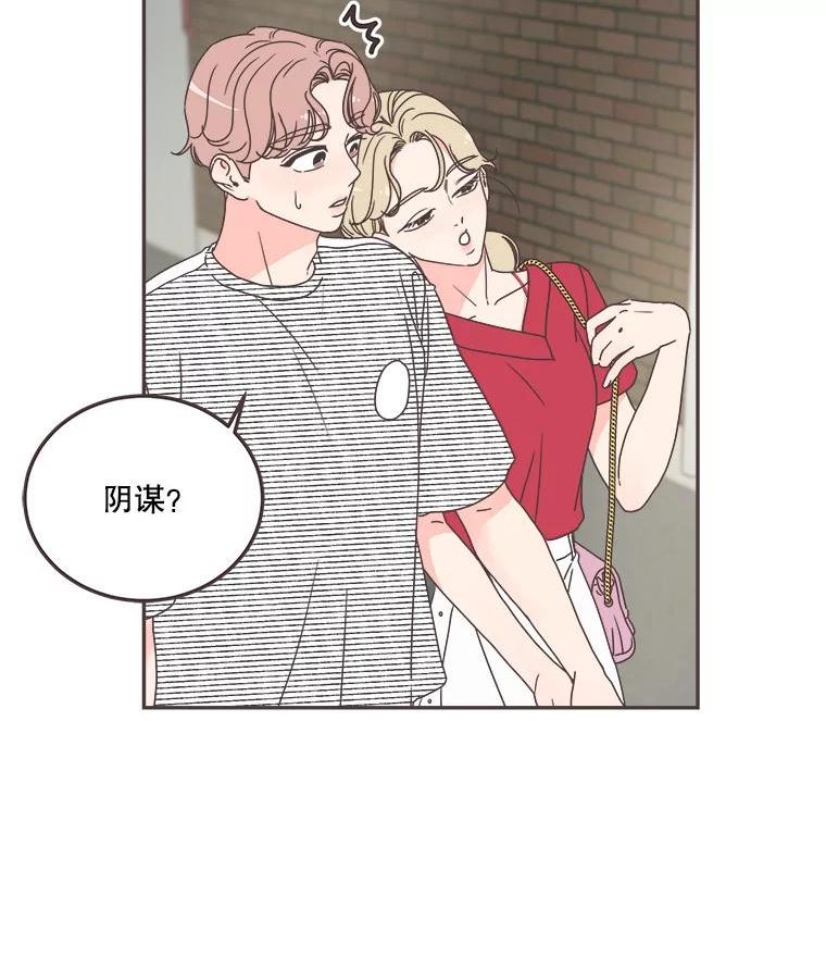 取向狙击的她漫画,125.揭露事实5图