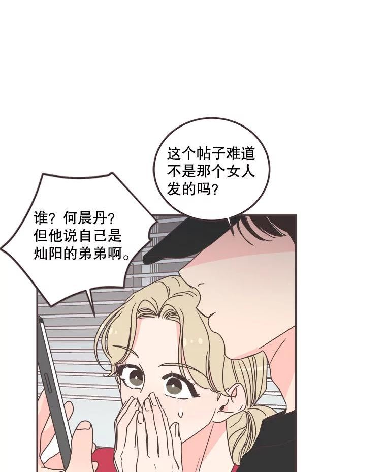 取向狙击的她漫画,125.揭露事实51图