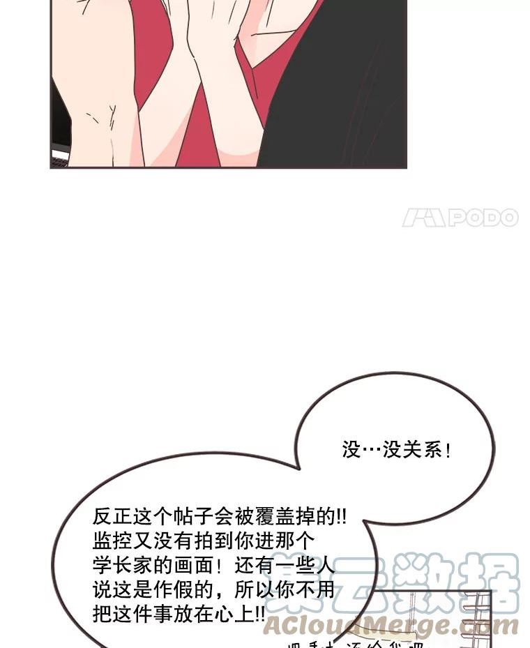 取向狙击的她漫画,125.揭露事实52图