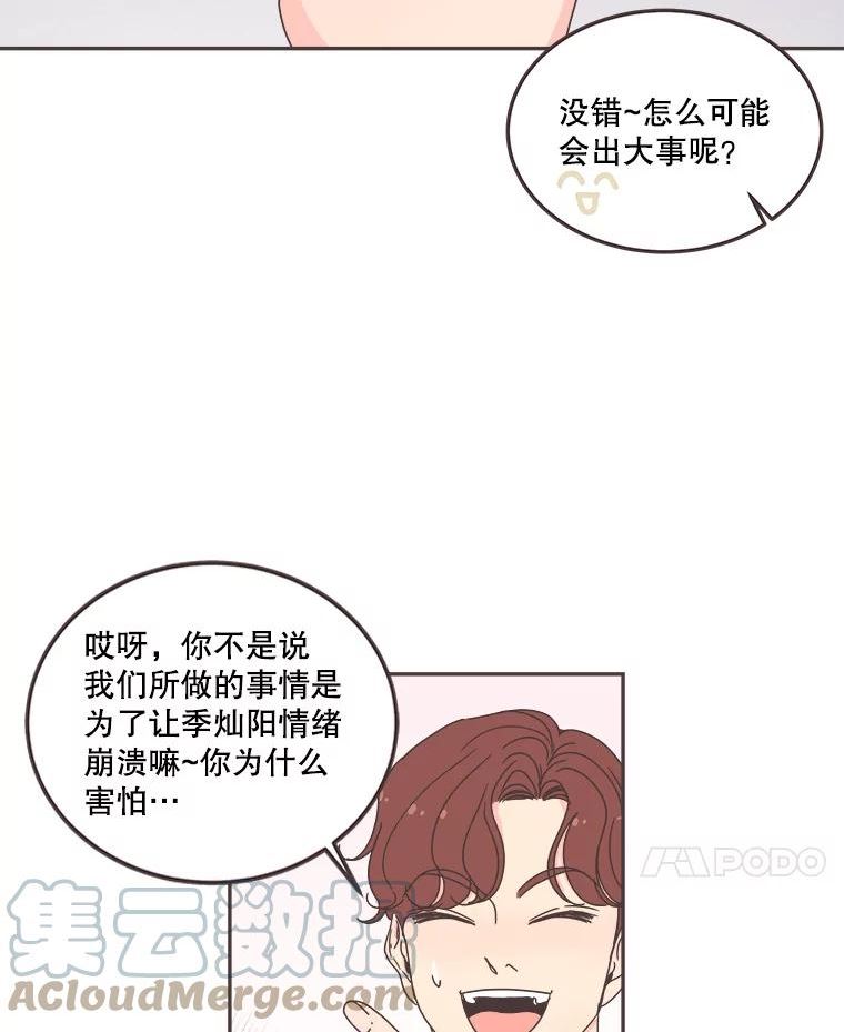 取向狙击的她漫画,125.揭露事实55图