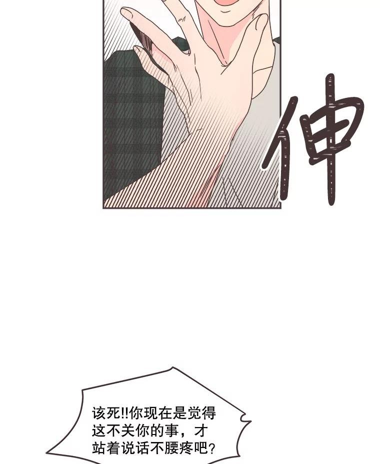 取向狙击的她漫画,125.揭露事实56图