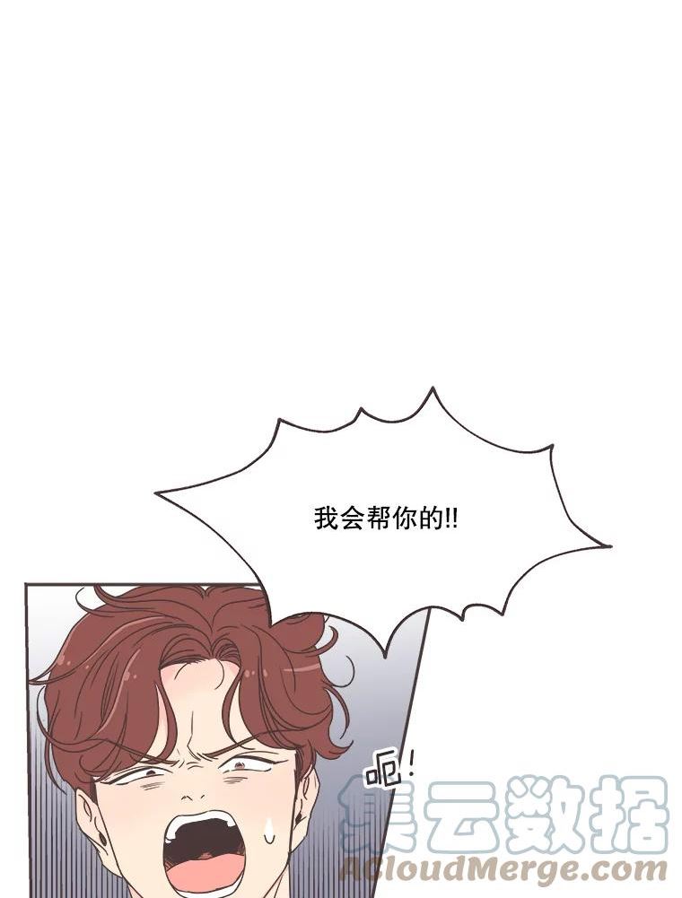 取向狙击的她漫画,125.揭露事实58图