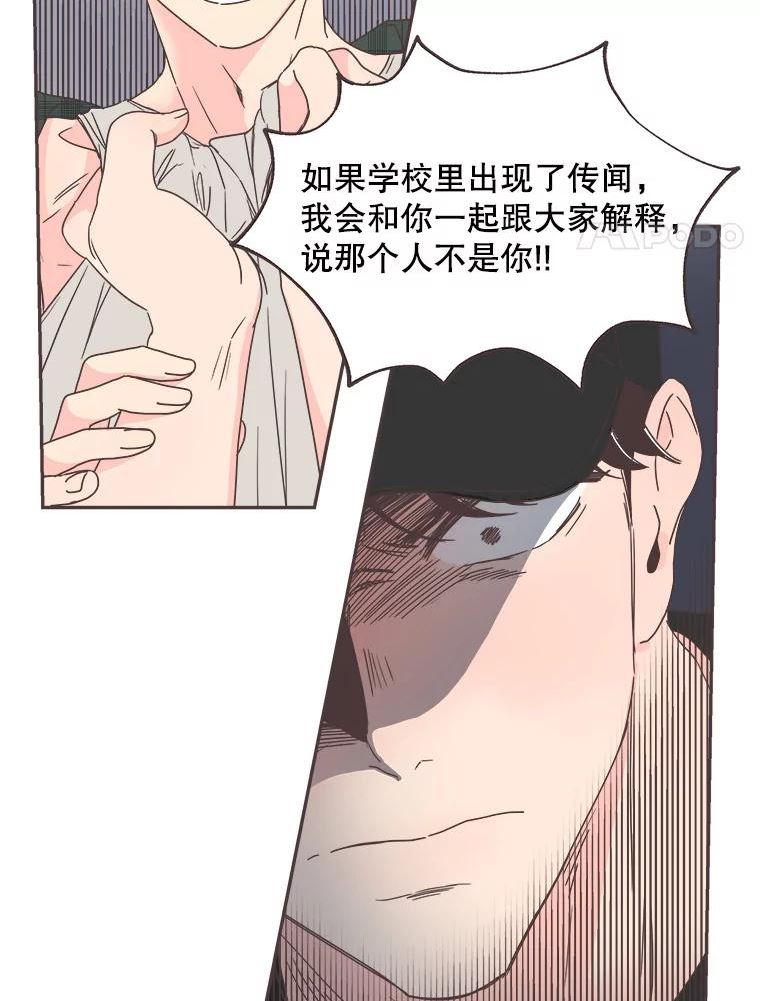 取向狙击的她漫画,125.揭露事实59图