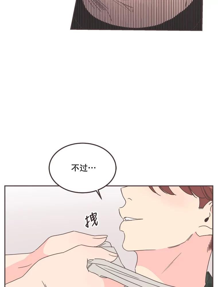 取向狙击的她漫画,125.揭露事实60图