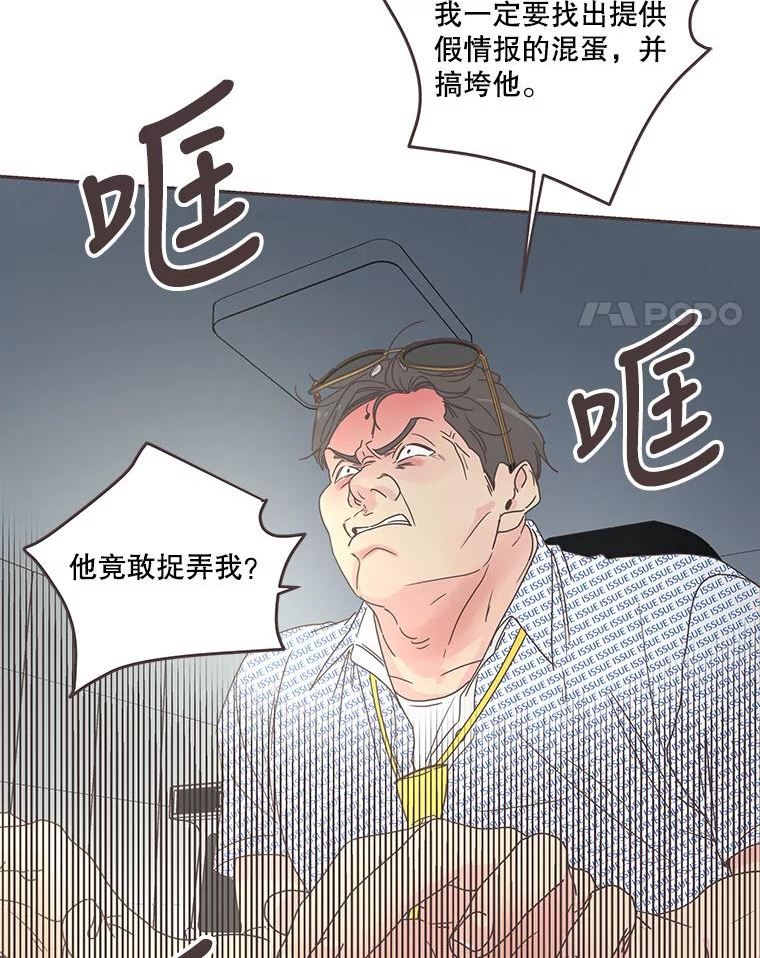 取向狙击的她漫画,125.揭露事实72图