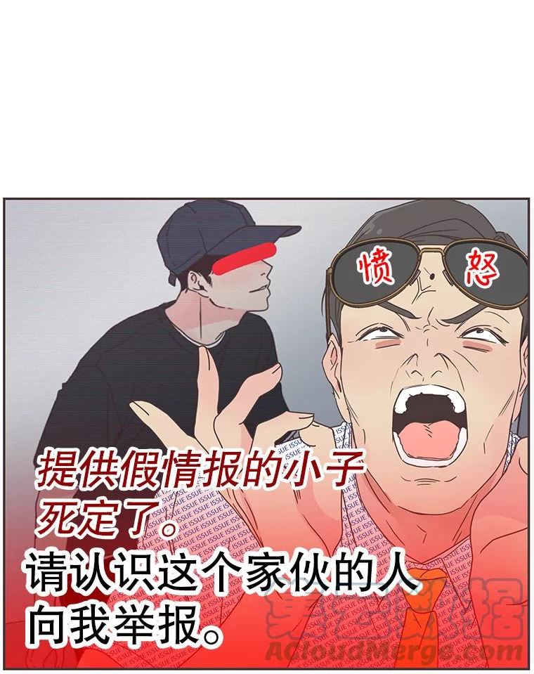 取向狙击的她漫画,125.揭露事实76图