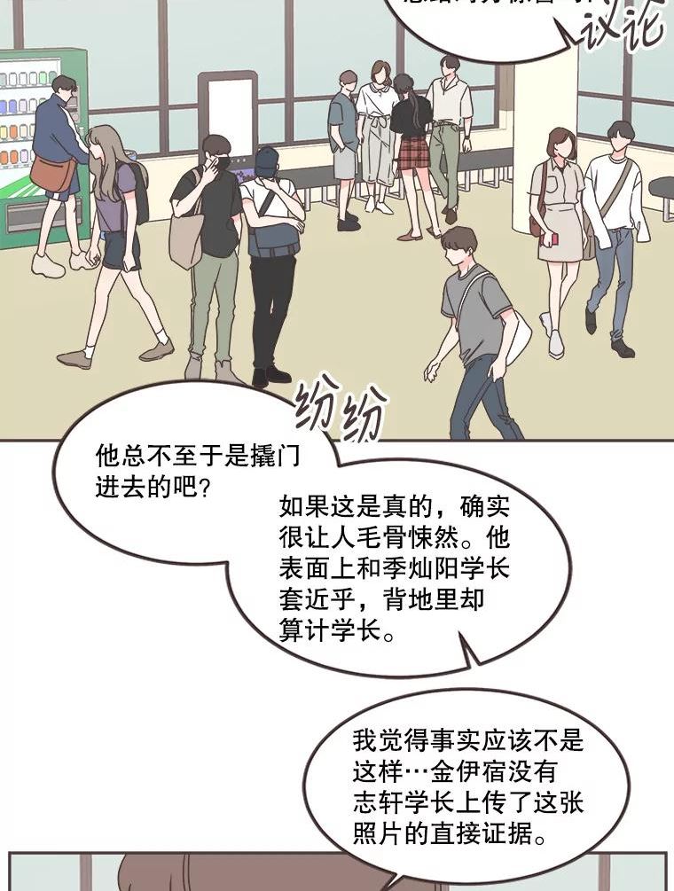 取向狙击的她漫画,125.揭露事实78图