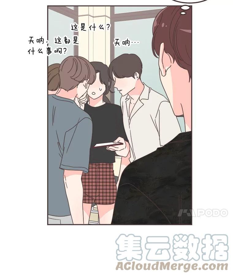 取向狙击的她漫画,125.揭露事实85图