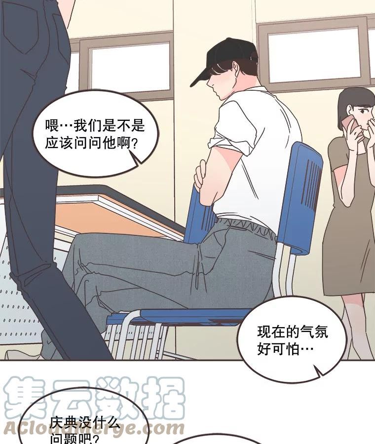 取向狙击的她漫画,125.揭露事实88图