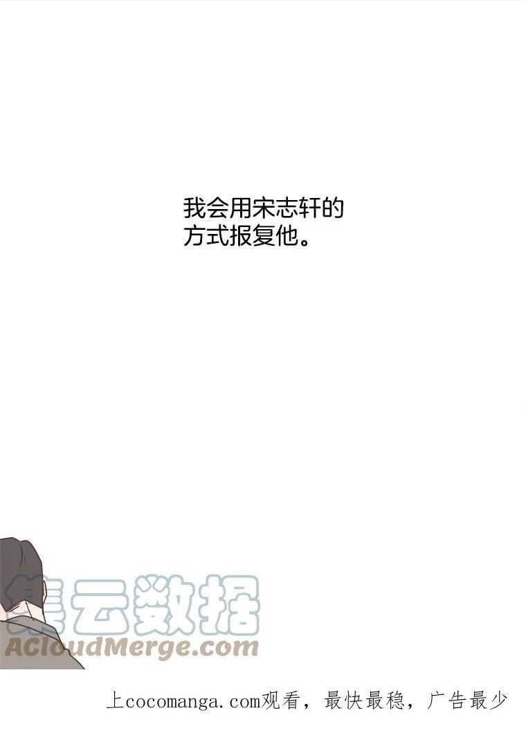 取向狙击的她漫画,126.质问宋志轩1图