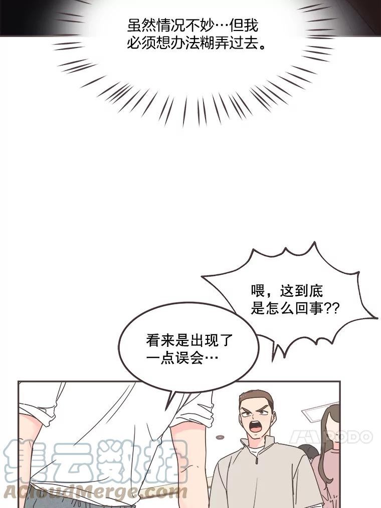 取向狙击的她漫画,126.质问宋志轩10图