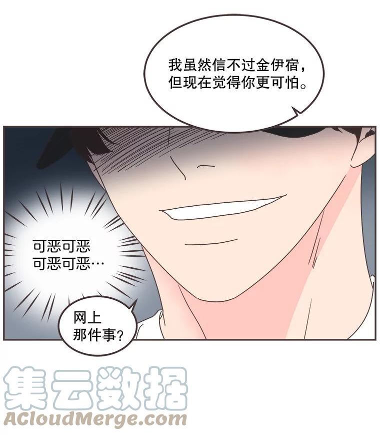 取向狙击的她漫画,126.质问宋志轩16图