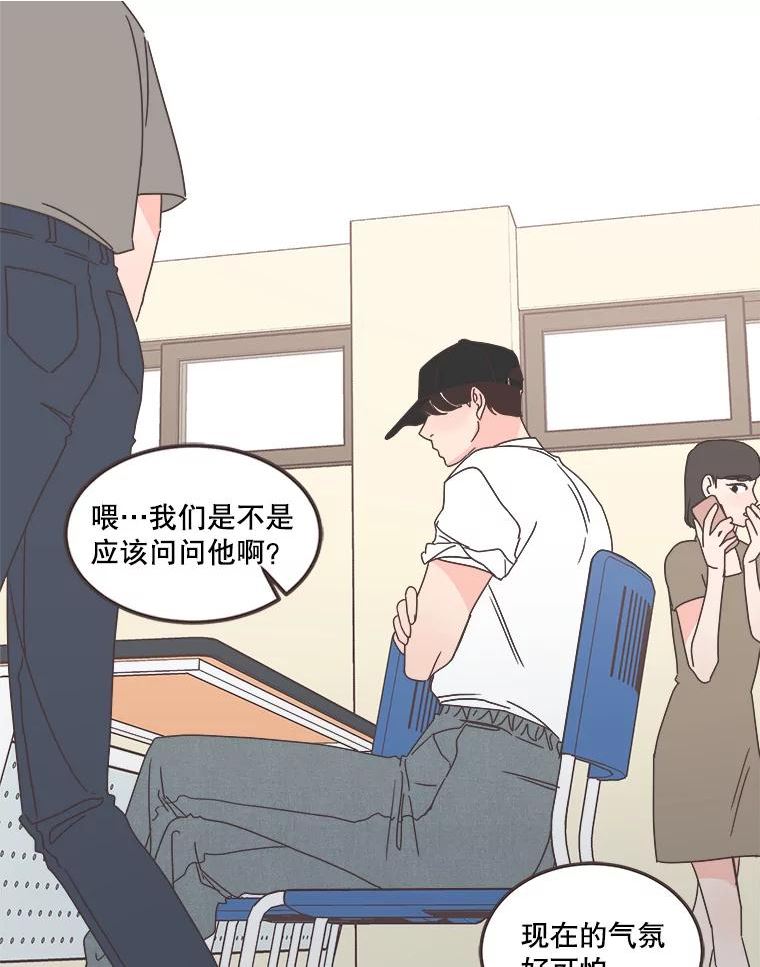 取向狙击的她漫画,126.质问宋志轩2图