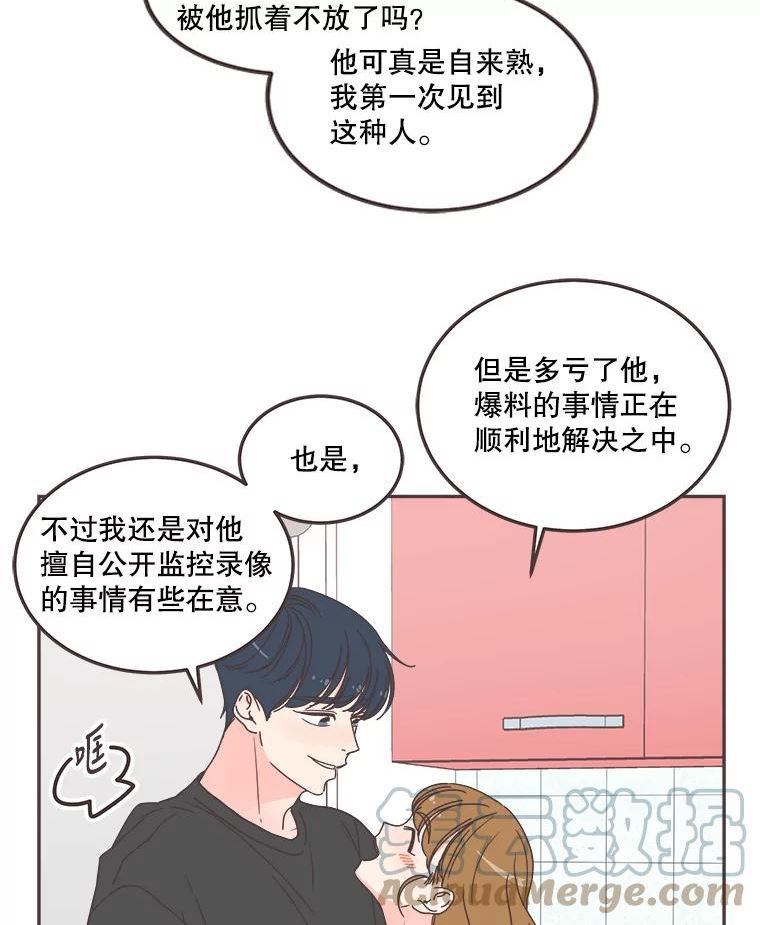 取向狙击的她漫画,126.质问宋志轩52图