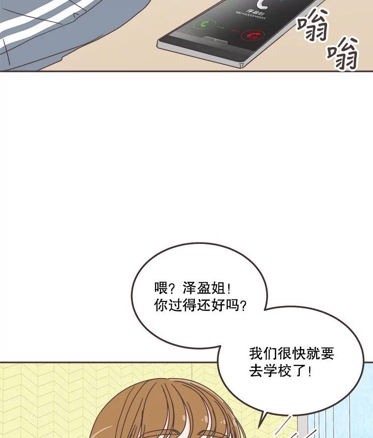 取向狙击的她漫画,126.质问宋志轩66图