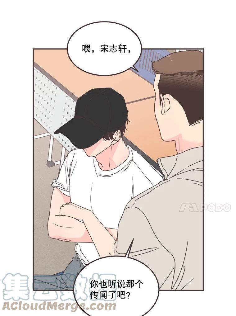 取向狙击的她漫画,126.质问宋志轩7图