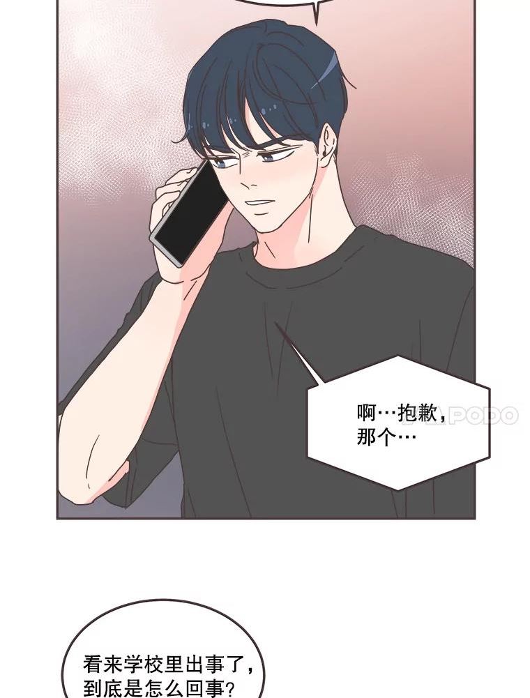 取向狙击的她漫画,126.质问宋志轩74图