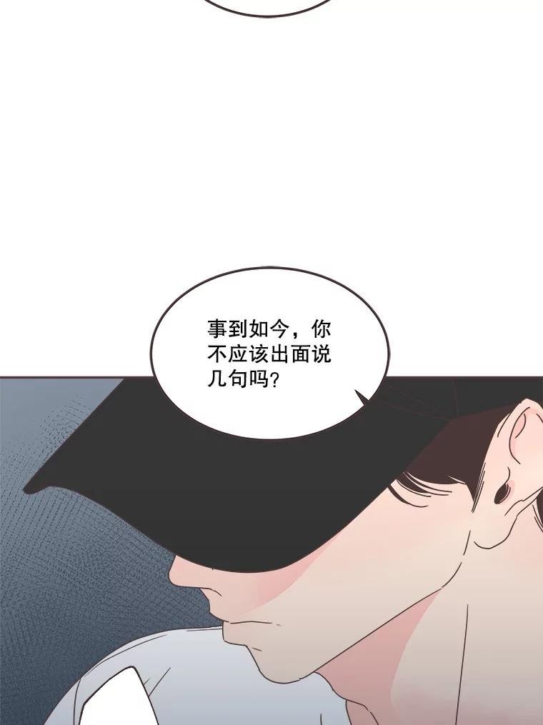 取向狙击的她漫画,126.质问宋志轩8图