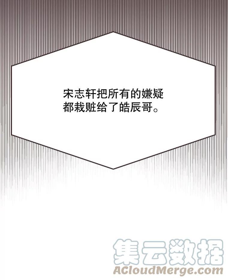 取向狙击的她漫画,126.质问宋志轩82图