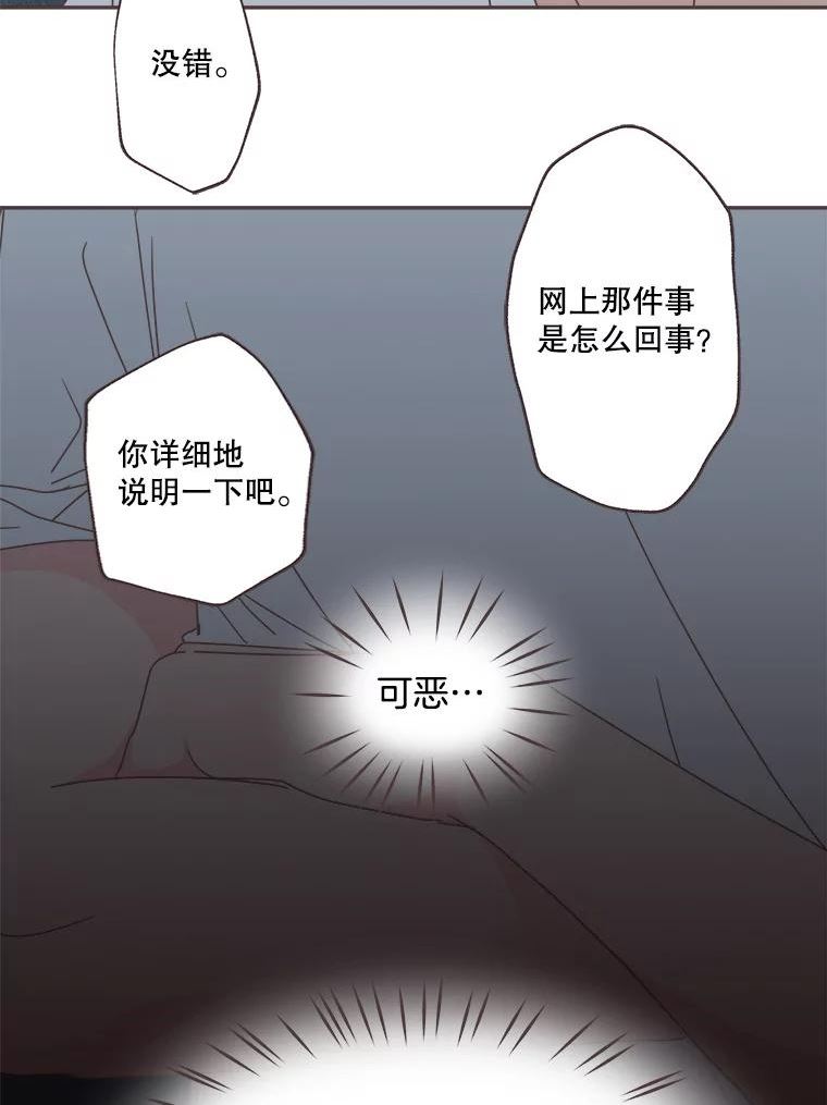 取向狙击的她漫画,126.质问宋志轩9图