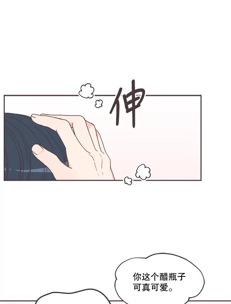 取向狙击的她漫画,127.寻找皓辰学长27图