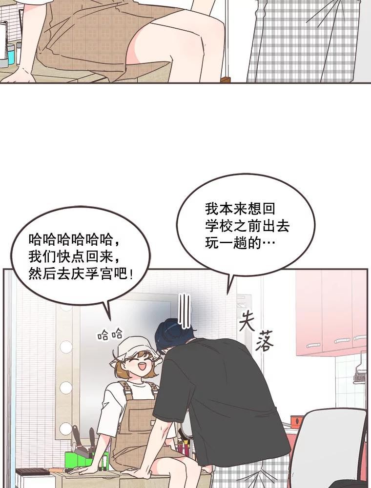 取向狙击的她漫画,127.寻找皓辰学长36图