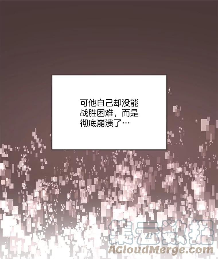 取向狙击的她漫画,127.寻找皓辰学长46图