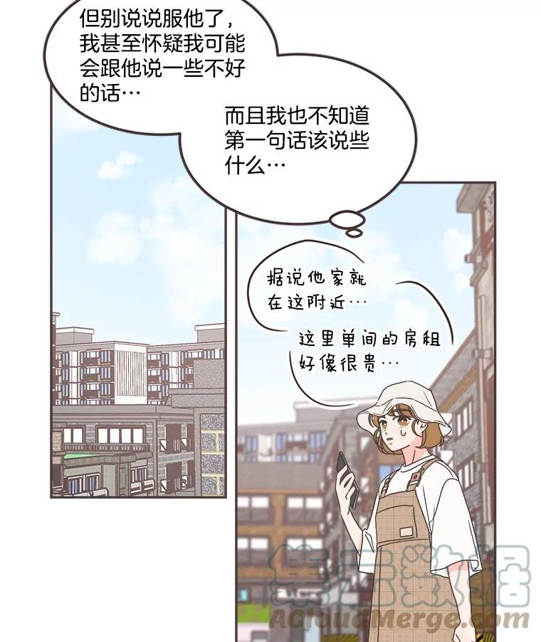 取向狙击的她漫画,127.寻找皓辰学长49图