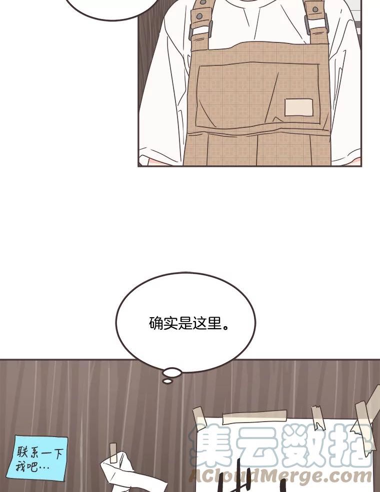 取向狙击的她漫画,127.寻找皓辰学长55图