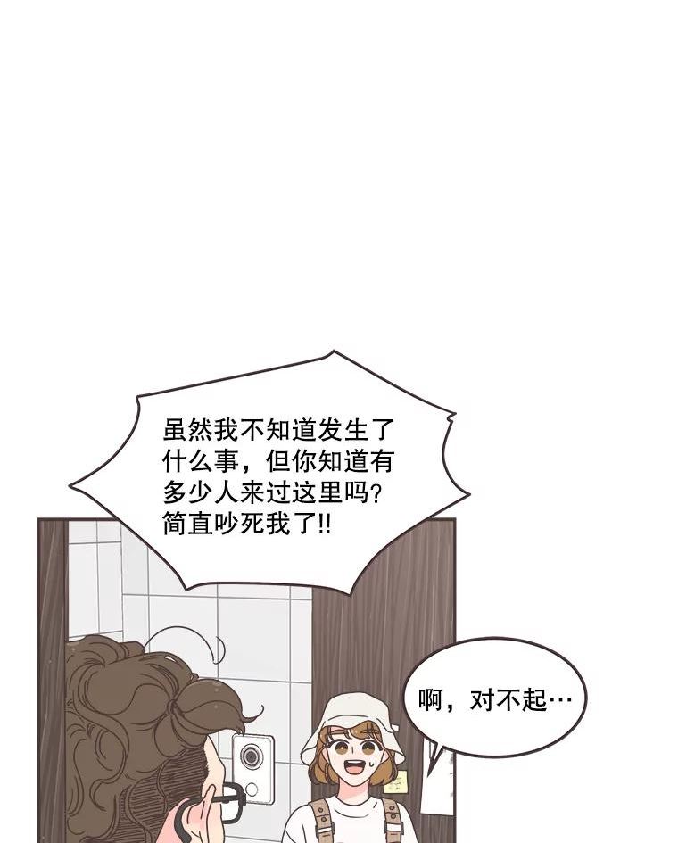 取向狙击的她漫画,127.寻找皓辰学长60图