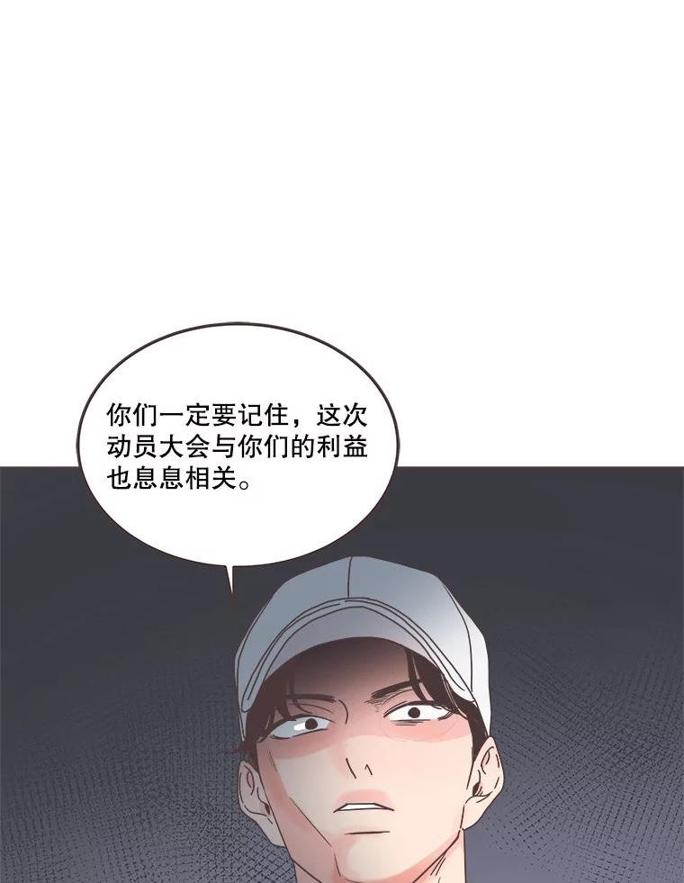 取向狙击的她漫画,127.寻找皓辰学长72图