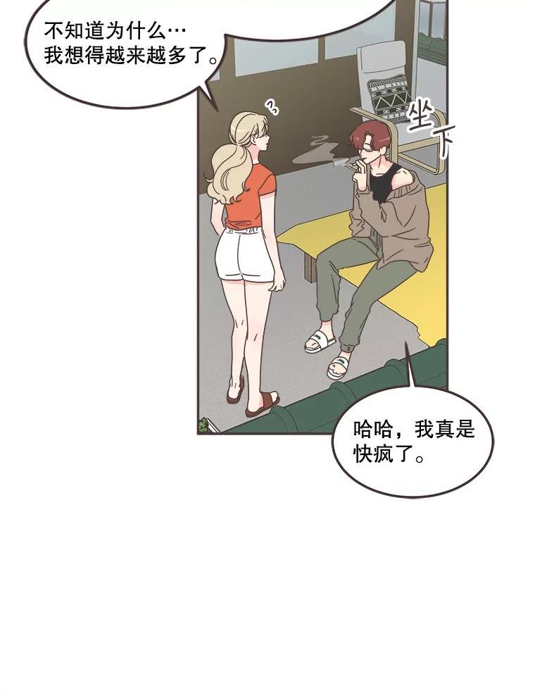 取向狙击的她漫画,127.寻找皓辰学长77图