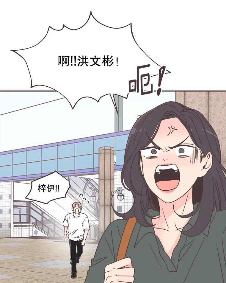 取向狙击的她漫画,128.解除误会100图